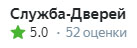 Отзыв